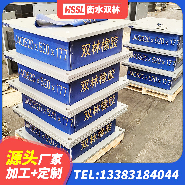 博白县建筑物隔震橡胶支座 博白县房屋建筑隔震支座源头工厂 博白县橡胶隔震支座LNR(H)-470*470*164多少钱-个 博白县隔震支座厂生产厂家 - 第1张
