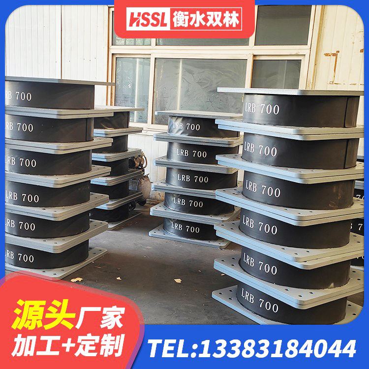 麻章区高阻尼支座减震支座厂家 麻章区建筑抗震橡胶隔震支座 麻章区LNR300支座厂家电话 麻章区建筑减隔震支座厂商