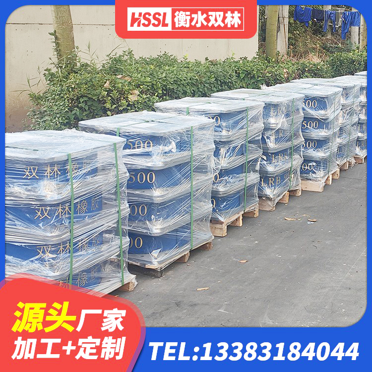 博白县HDR1300高阻尼橡胶隔震支座什么价格 博白县建筑铅芯减隔震支座 博白县建筑工程用隔震支座厂家 博白县LNR600橡胶隔震支座生产厂家 - 第5张